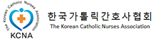 한국가톨릭간호사협회